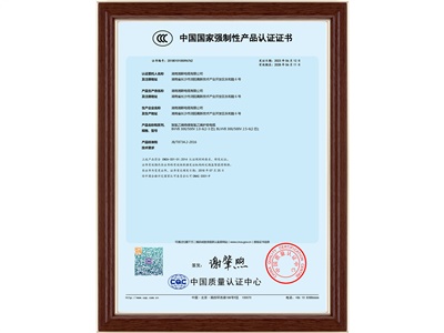 中國國家強(qiáng)制性產(chǎn)品認(rèn)證（6）