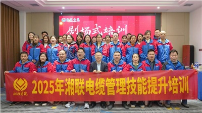 創(chuàng)新培訓(xùn)，賦能升級(jí)，2025年管理技能培訓(xùn)圓滿收官！