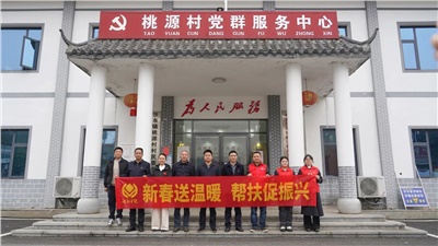 新春送暖，湘聯(lián)電纜黨支部走訪慰問桃源村困難群眾！