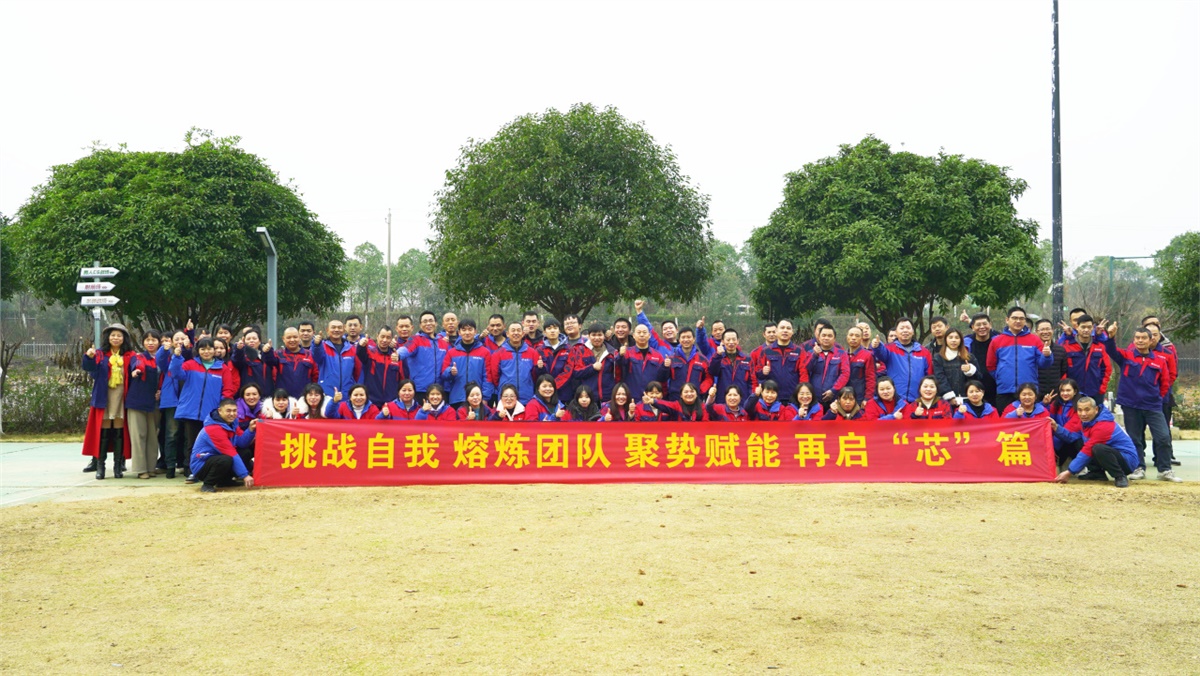 挑戰(zhàn)自我 熔煉團(tuán)隊(duì) | 湘聯(lián)電纜年終拓展活動(dòng)圓滿(mǎn)完成！