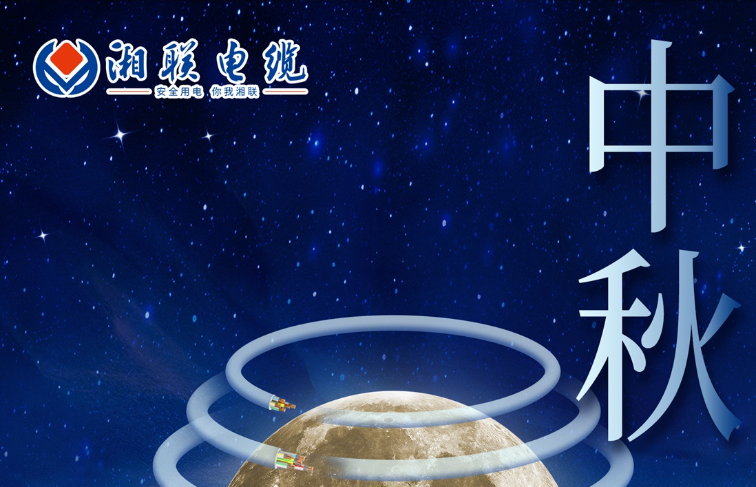 中秋節(jié)，愿您心似滿(mǎn)月，歡喜滿(mǎn)堂！