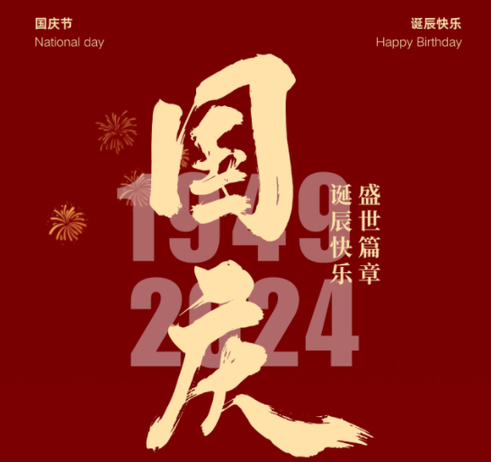 國慶，湘聯(lián)電纜邀您一起護(hù)國旗，贏好禮！