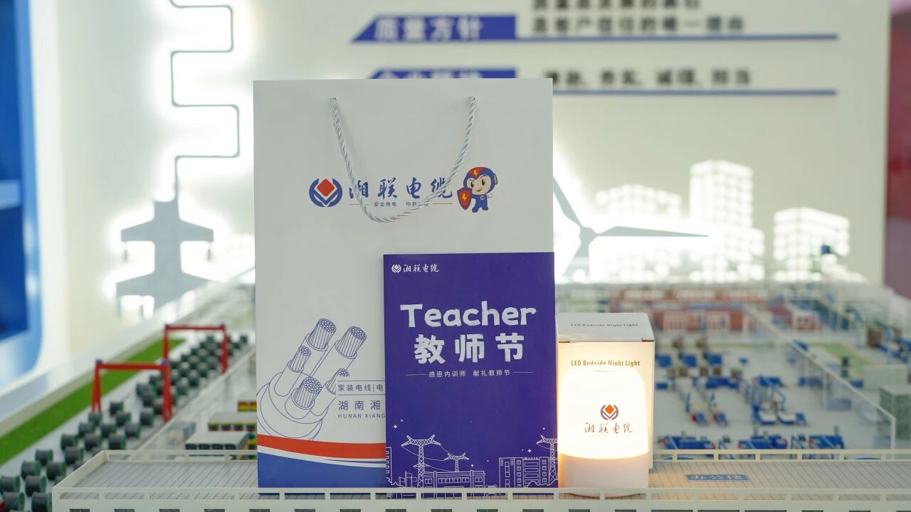 匠心賦能，助力傳承，致敬湘聯(lián)電纜全體內(nèi)訓(xùn)師！