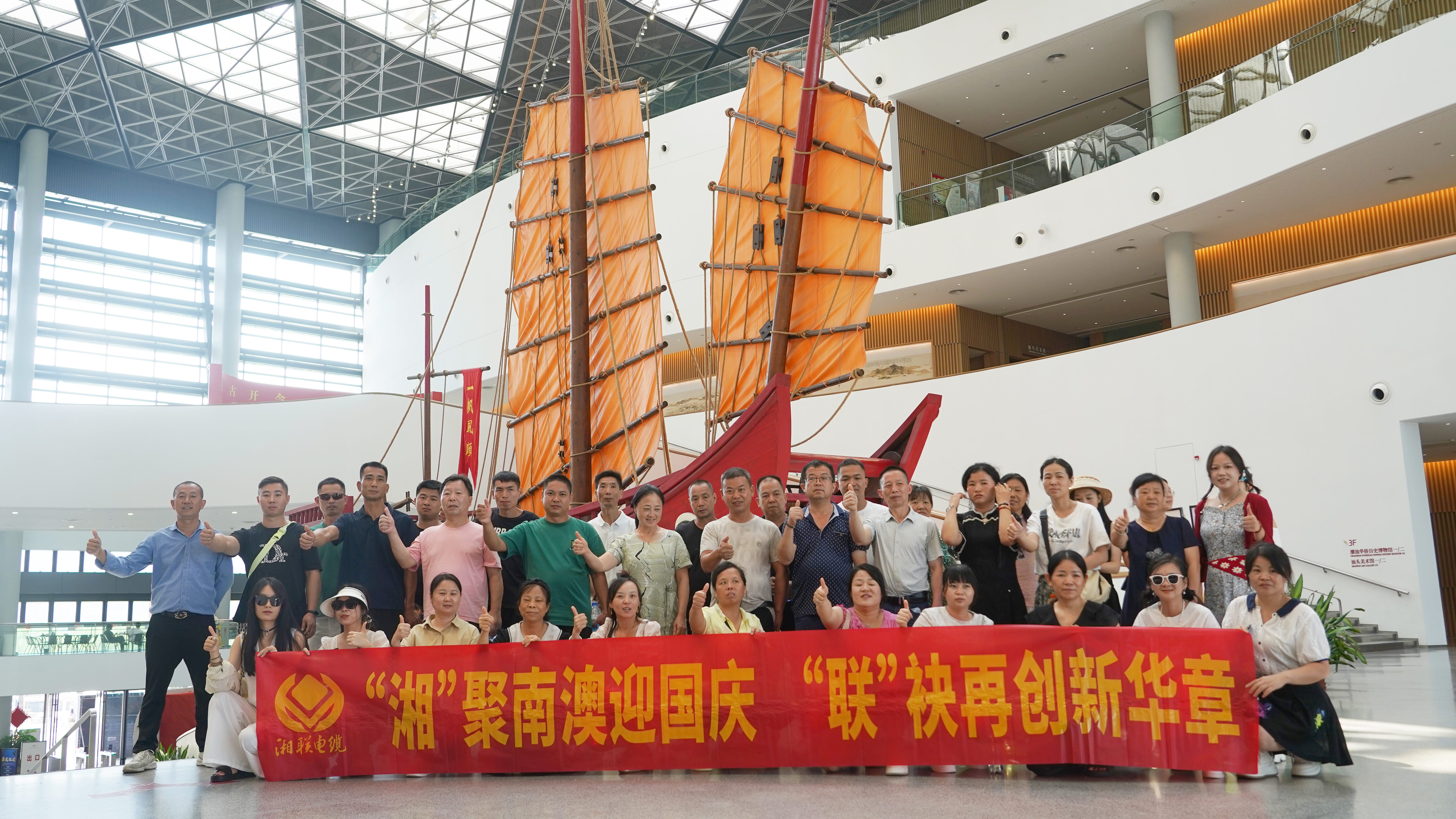 暢游潮汕，2025年湘聯(lián)電纜年度旅游團(tuán)建圓滿收官！