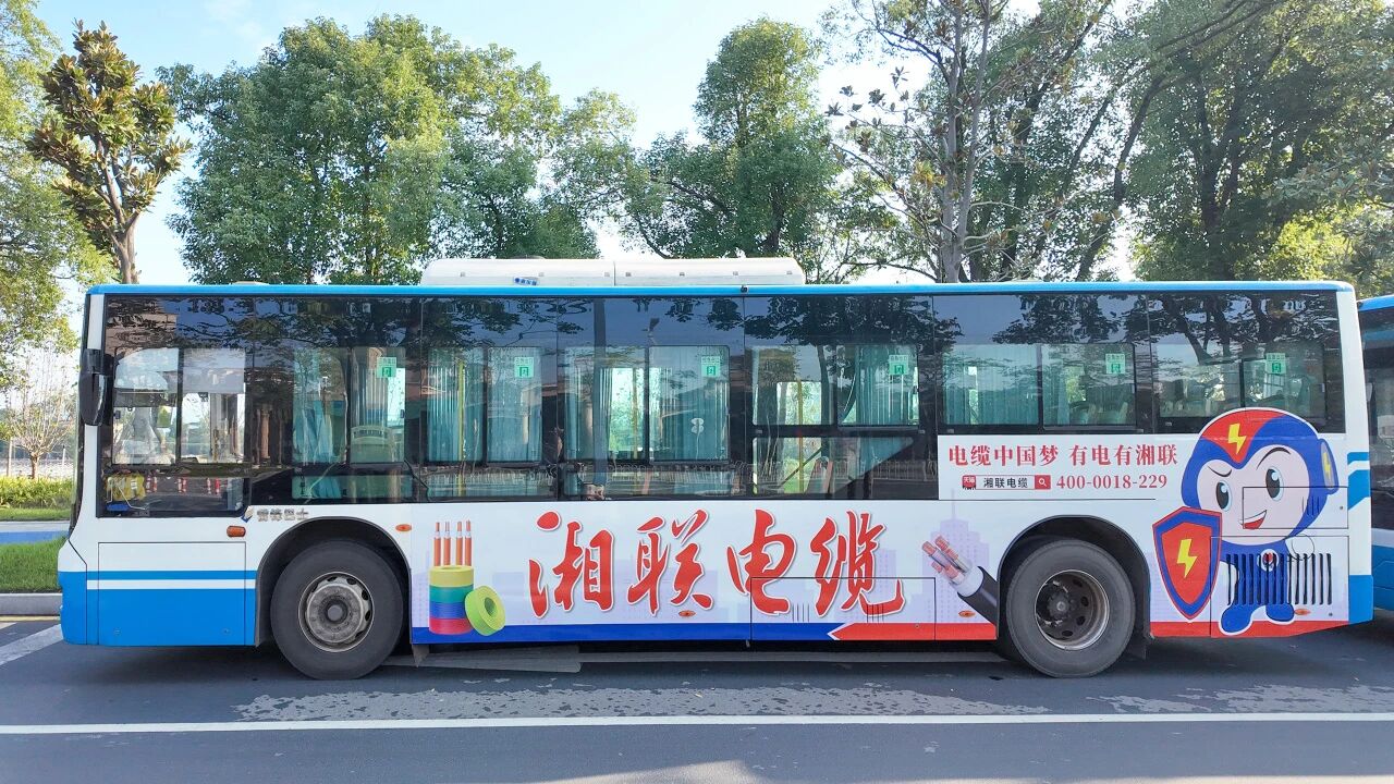 全城上新，2025年湘聯(lián)電纜長(zhǎng)沙區(qū)域公交廣告升級(jí)！