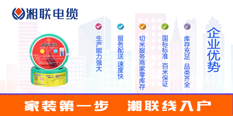 選購電線，如何選品牌？