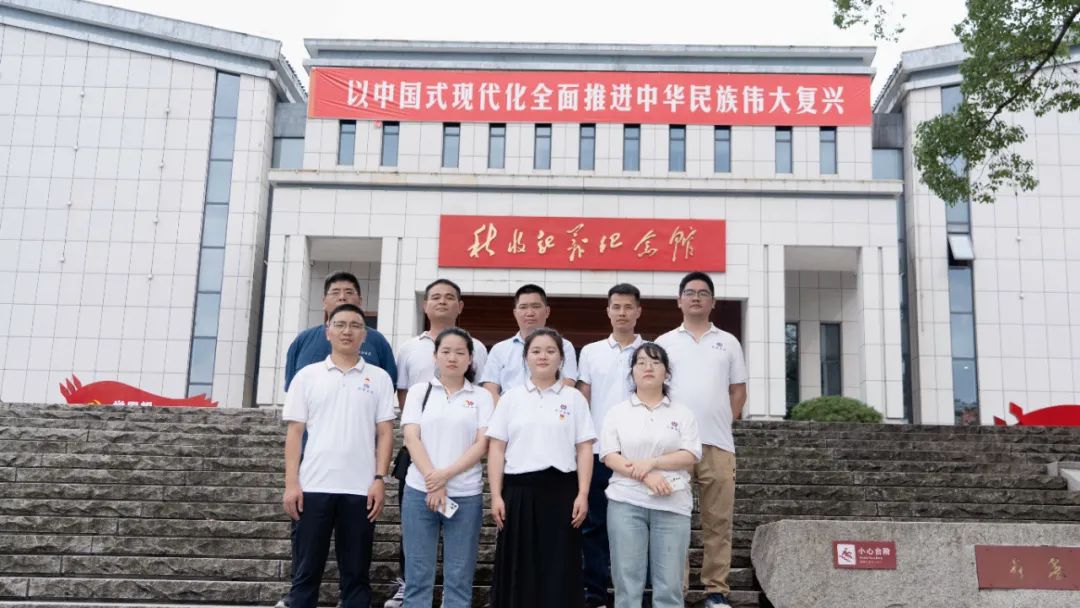 七一建黨節(jié)|湘聯(lián)電纜黨支部走進(jìn)秋收起義紀(jì)念園！