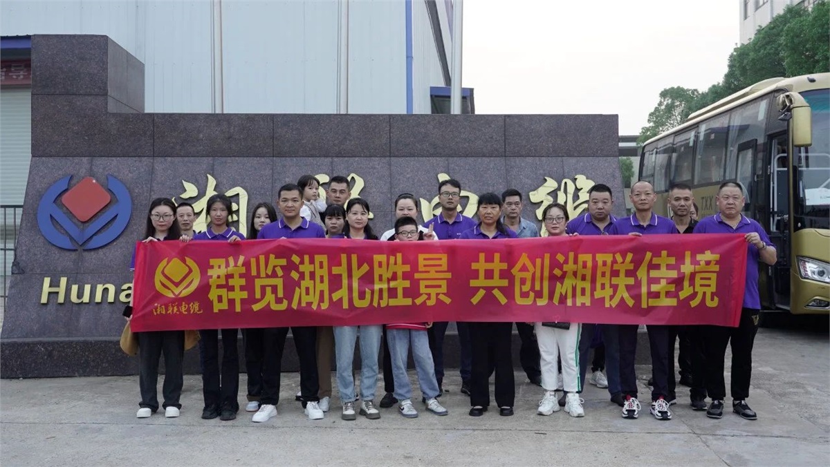 群覽湖北勝景，共創(chuàng)湘聯(lián)佳境 | 2023年湘聯(lián)電纜旅游團建游記！