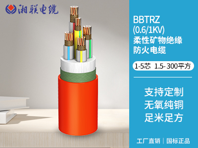 bttz與yttz電纜區(qū)別有哪些？
