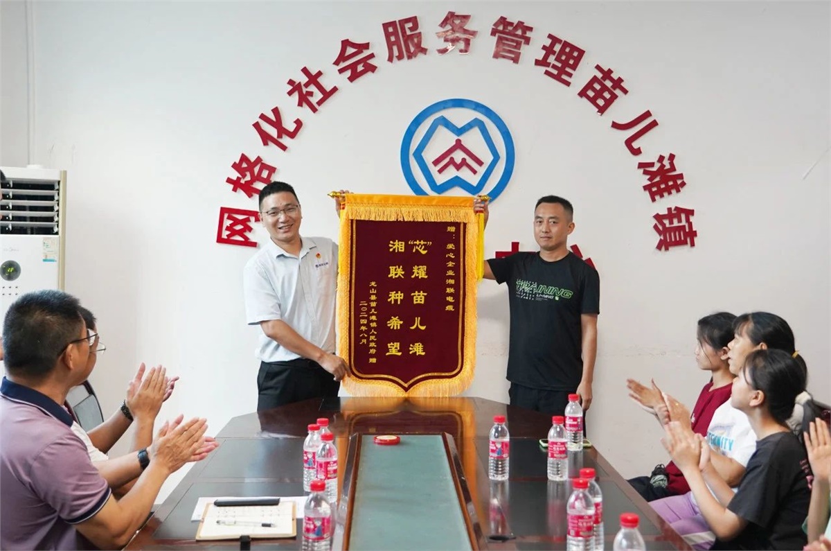 “芯”光焰火點亮童心，2024年湘聯(lián)電纜公益助學活動溫暖舉行！