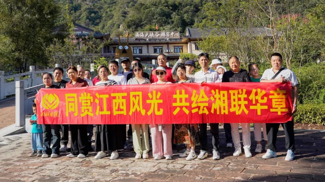 嗨玩國慶，2024年湘聯(lián)電纜江西旅游團(tuán)建圓滿結(jié)束！