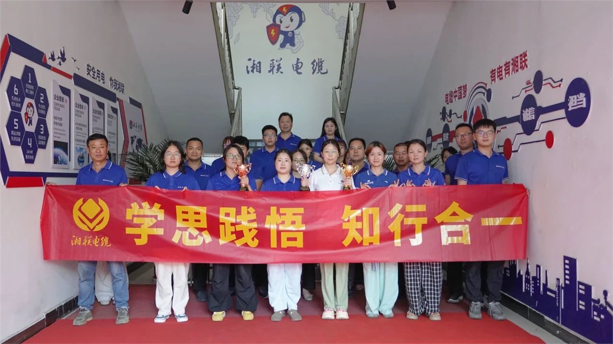 2025年“湘聯(lián)杯”綜合知識(shí)競(jìng)答賽圓滿舉辦！